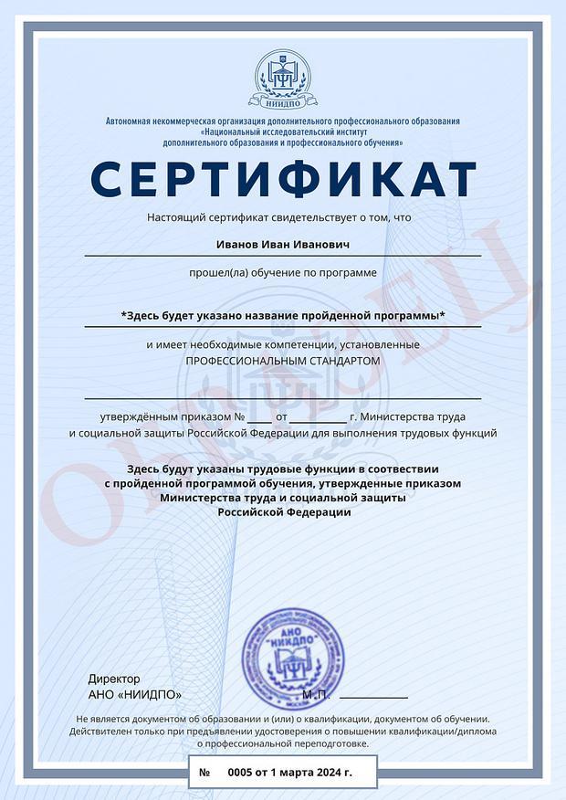 Квалификационный сертификат